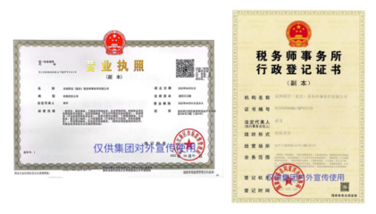 集團設立重慶公司 專業工商事務代理引領高效發展