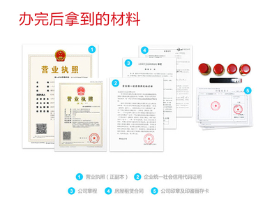 北京代辦注冊公司與工商注冊服務——北京世紀華財會計師事務所專業(yè)代理