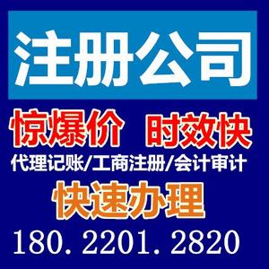 百信會計事務所 專業(yè)工商事務代理服務解析