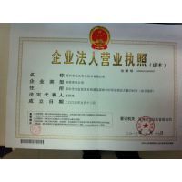 工商事務代理授權書 規范與要點